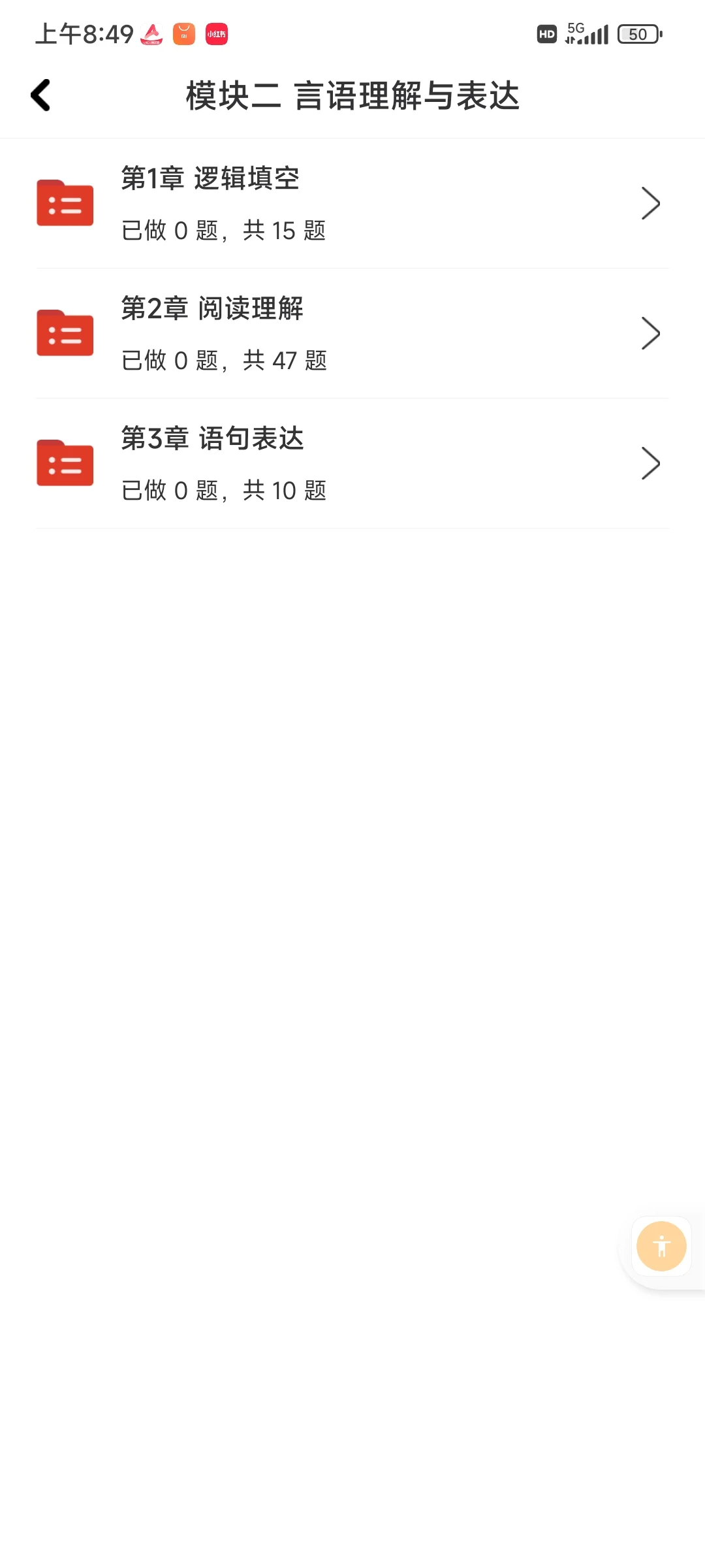 3月30上海辅警招聘公告已出,死磕这个app