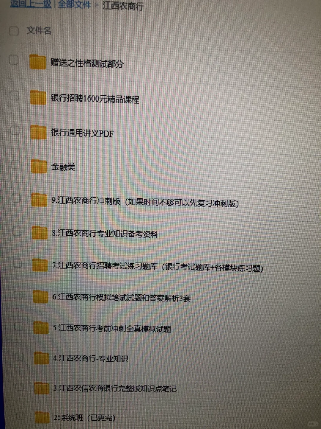 江西农商银行答案已出,这还不抄吗?