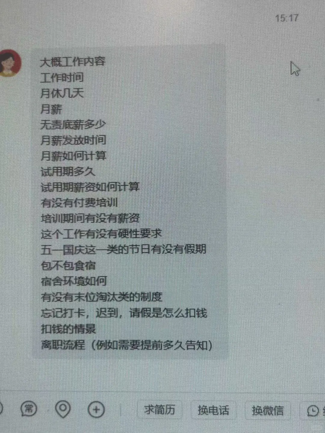 人事的无力感
