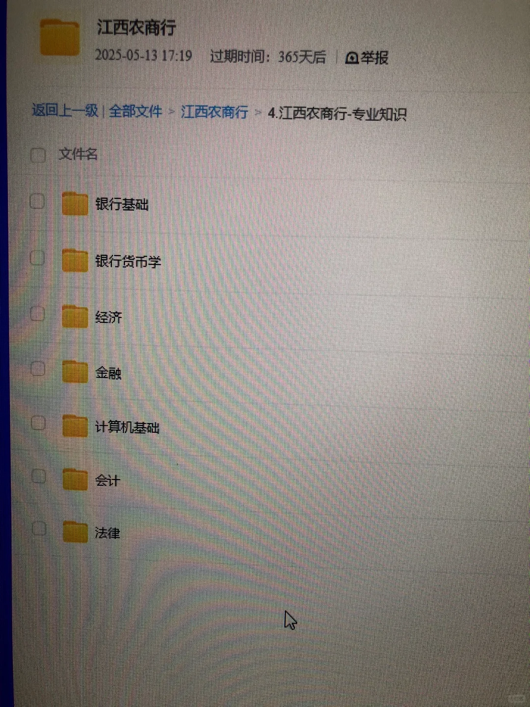 江西农商银行答案已出,这还不抄吗?