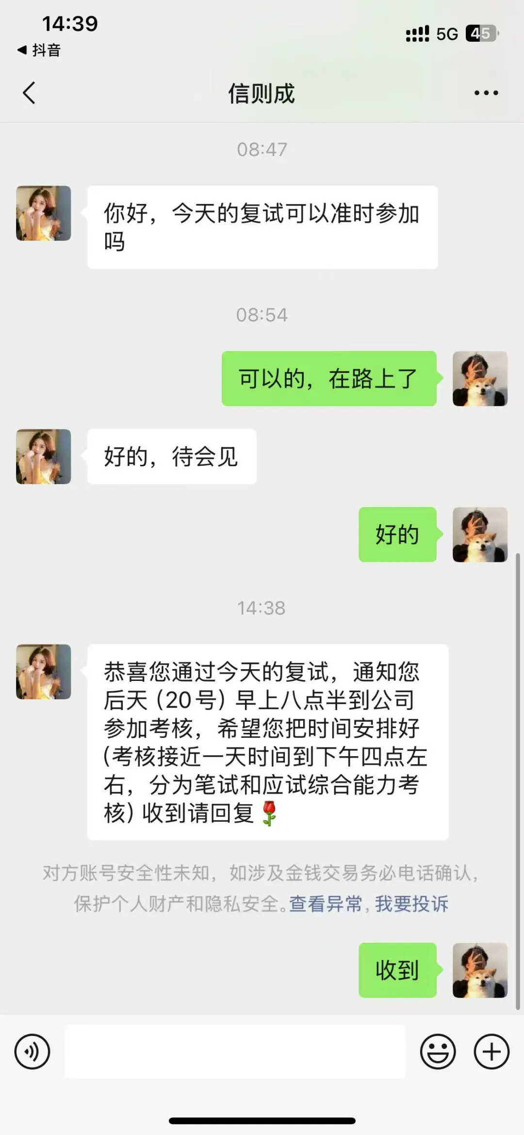 南京信则成电子科技有限公司