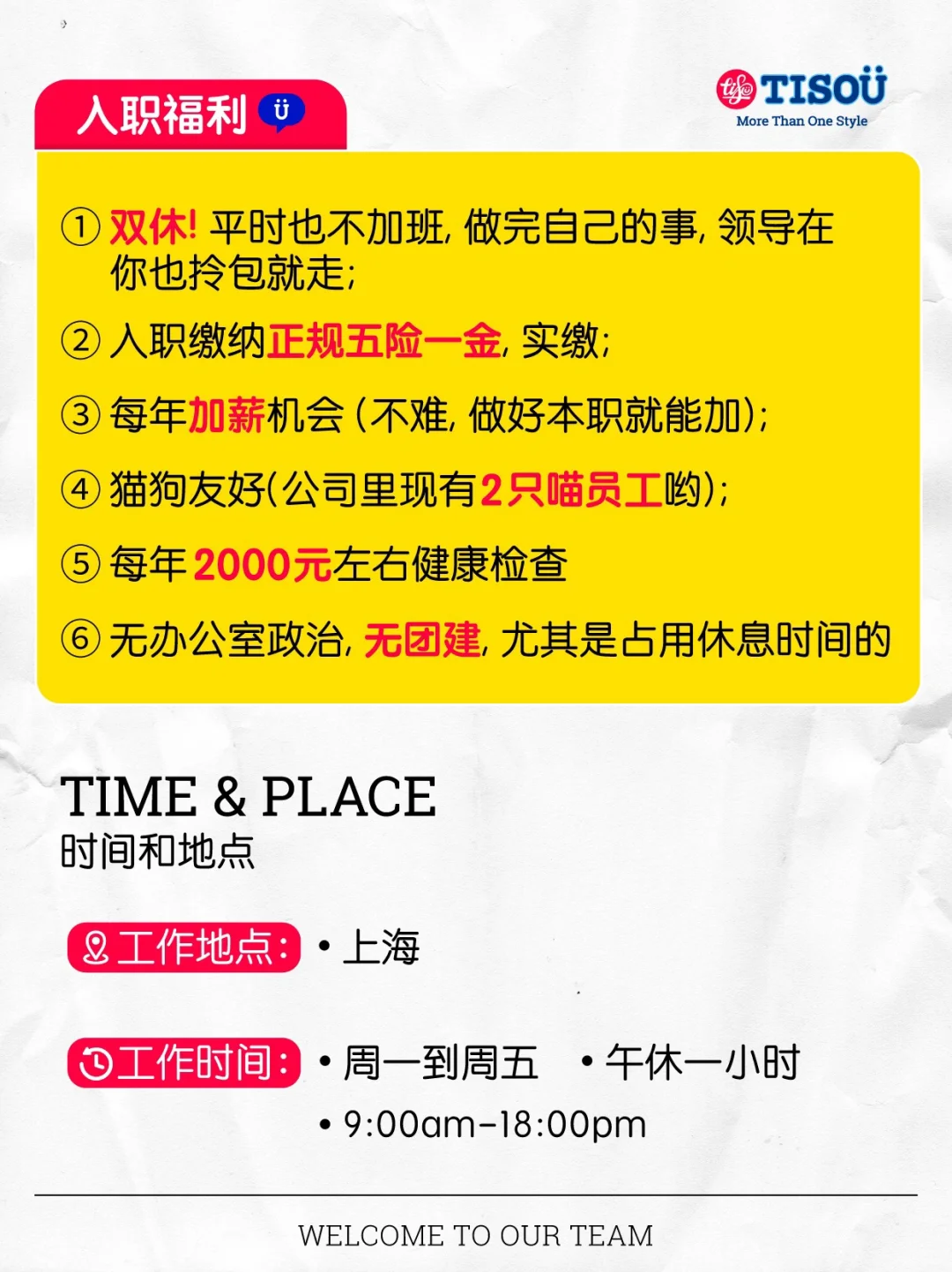 人!来工作!双休不加+班五险一金!