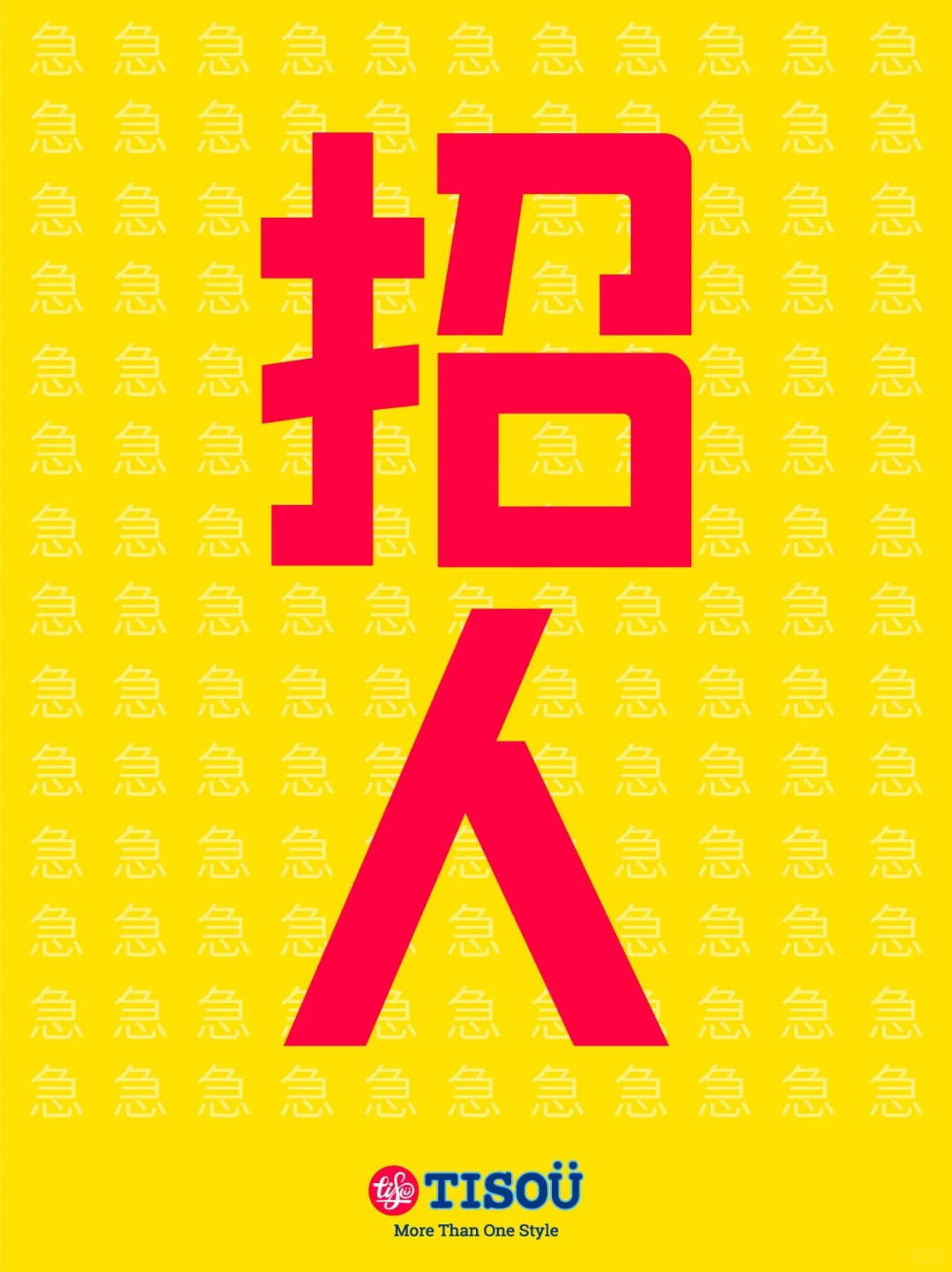 人!来工作!双休不加+班五险一金!