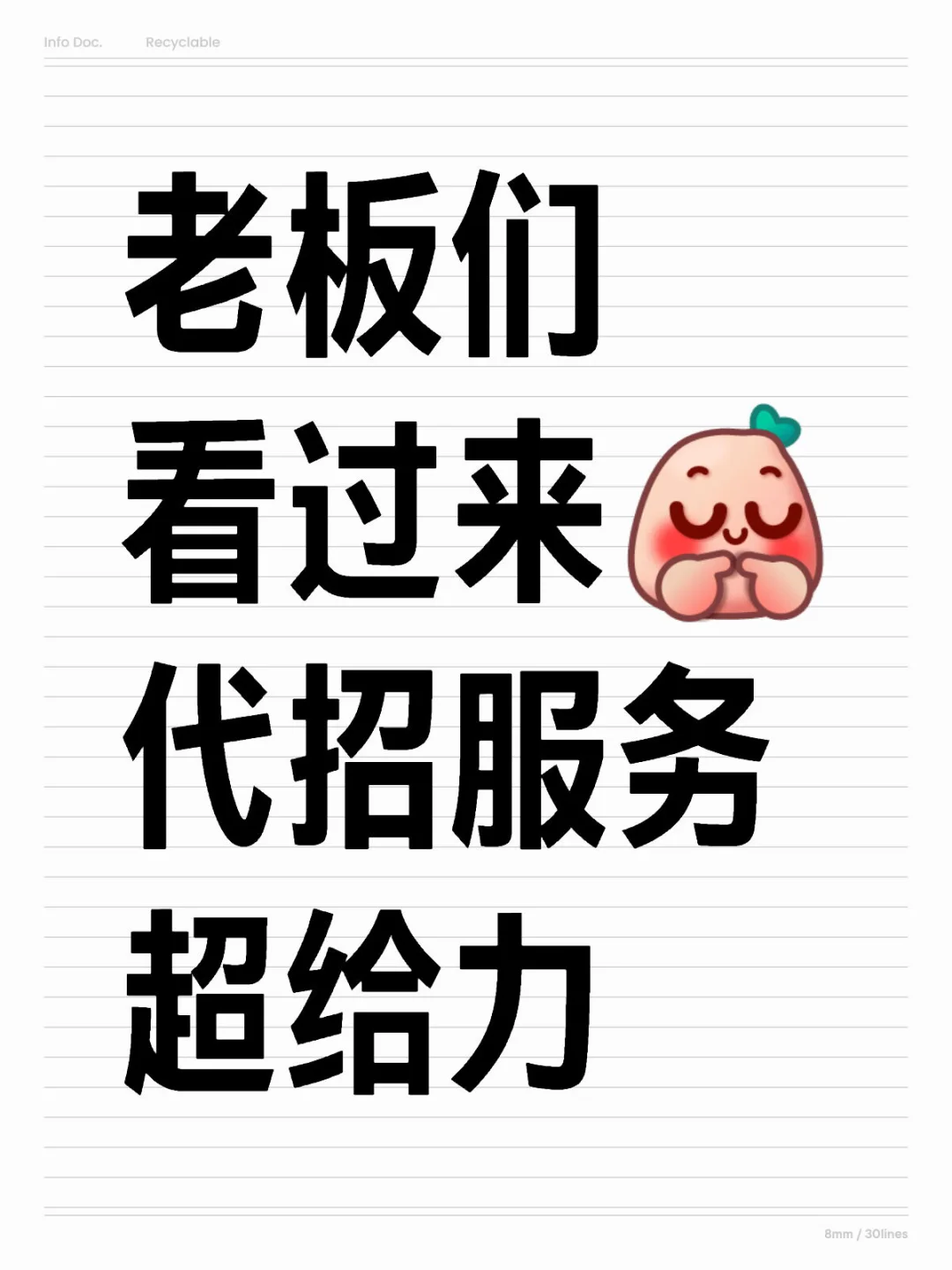 还在为招聘发愁?这个神器送给您