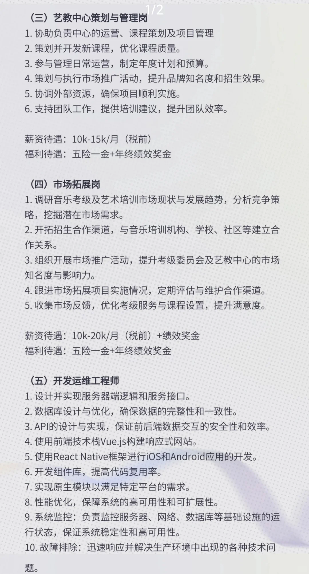中央音乐学院考级委员会2025年度招聘公告