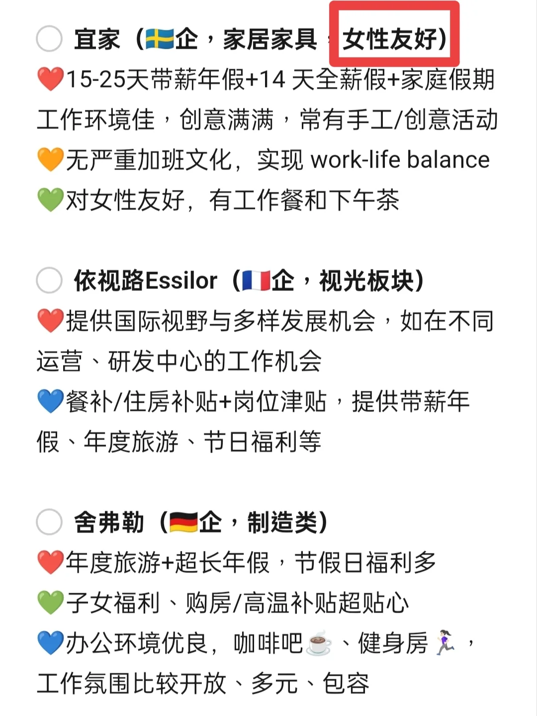 大学生冷门但意外好进的外企——长沙篇
