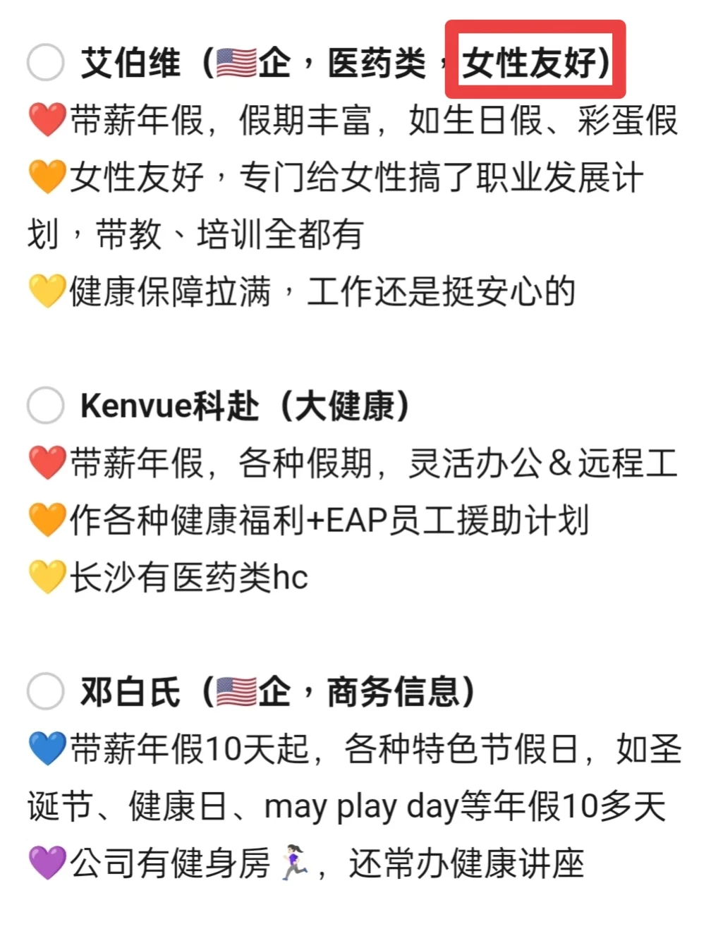 大学生冷门但意外好进的外企——长沙篇