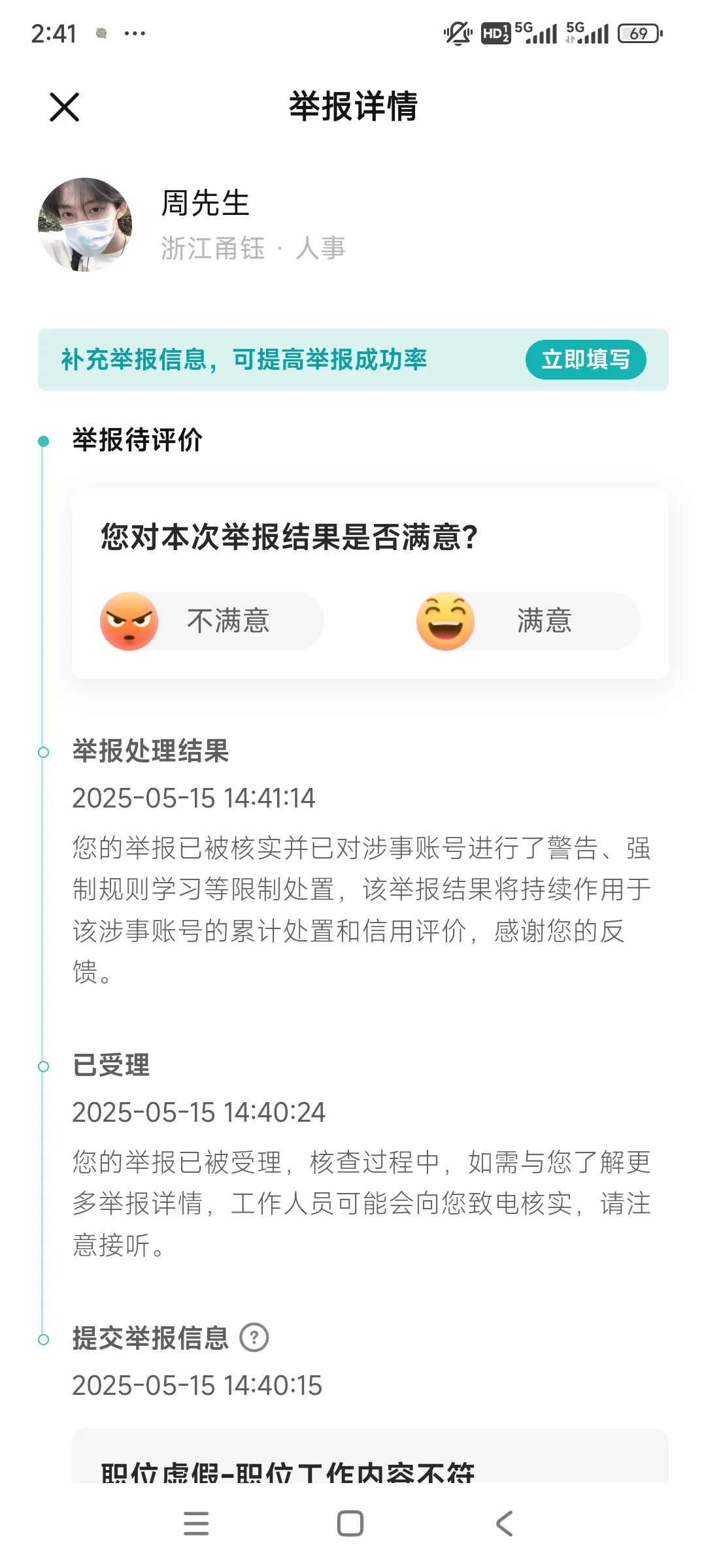 人可以无聊到什么程度