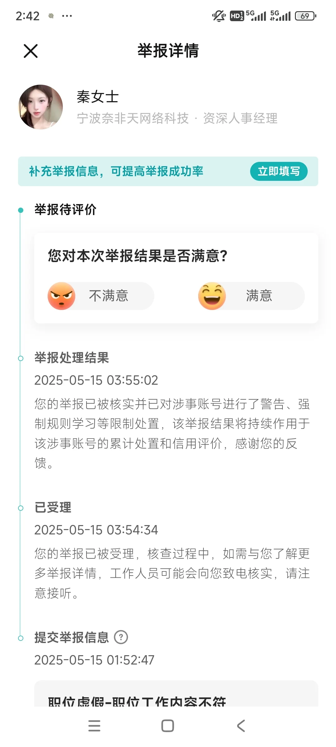 人可以无聊到什么程度