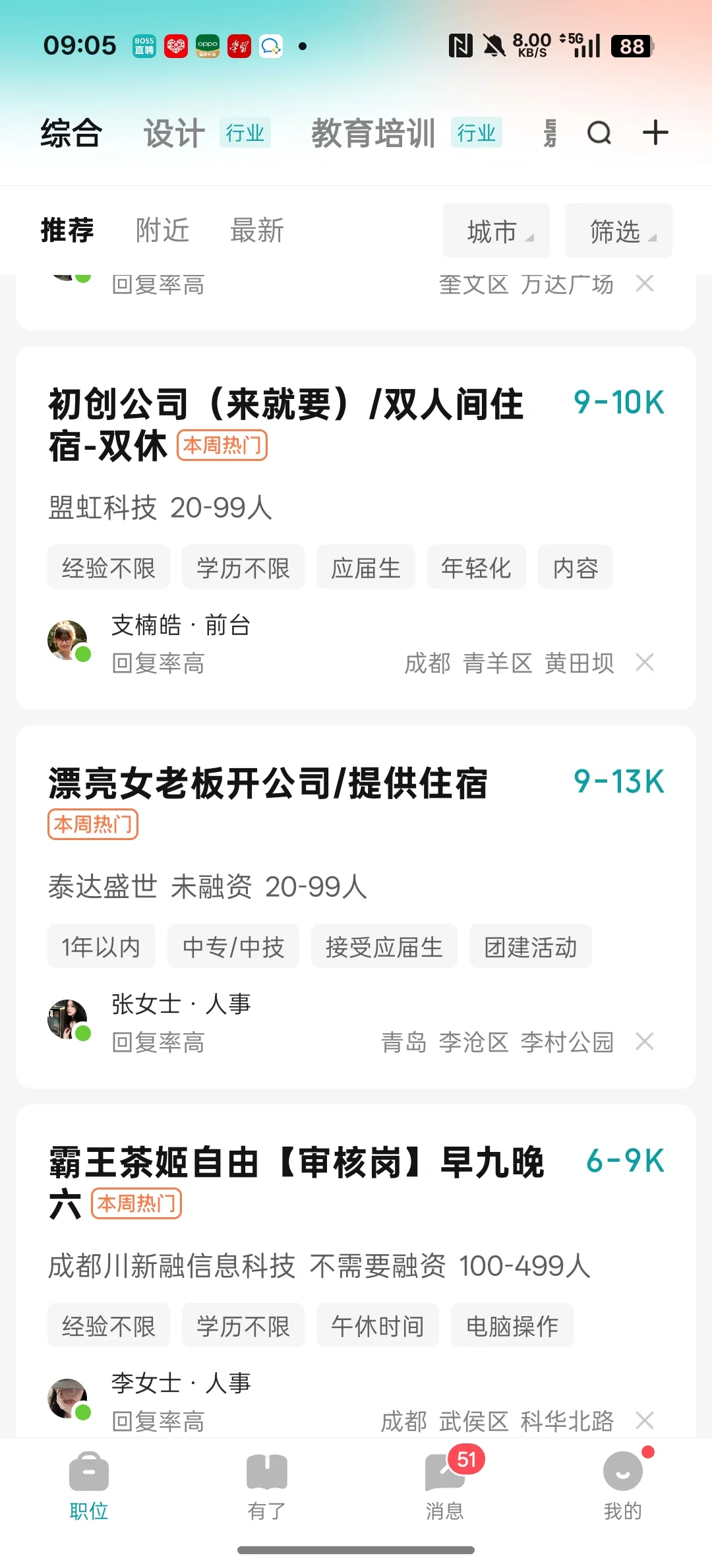 boss直播