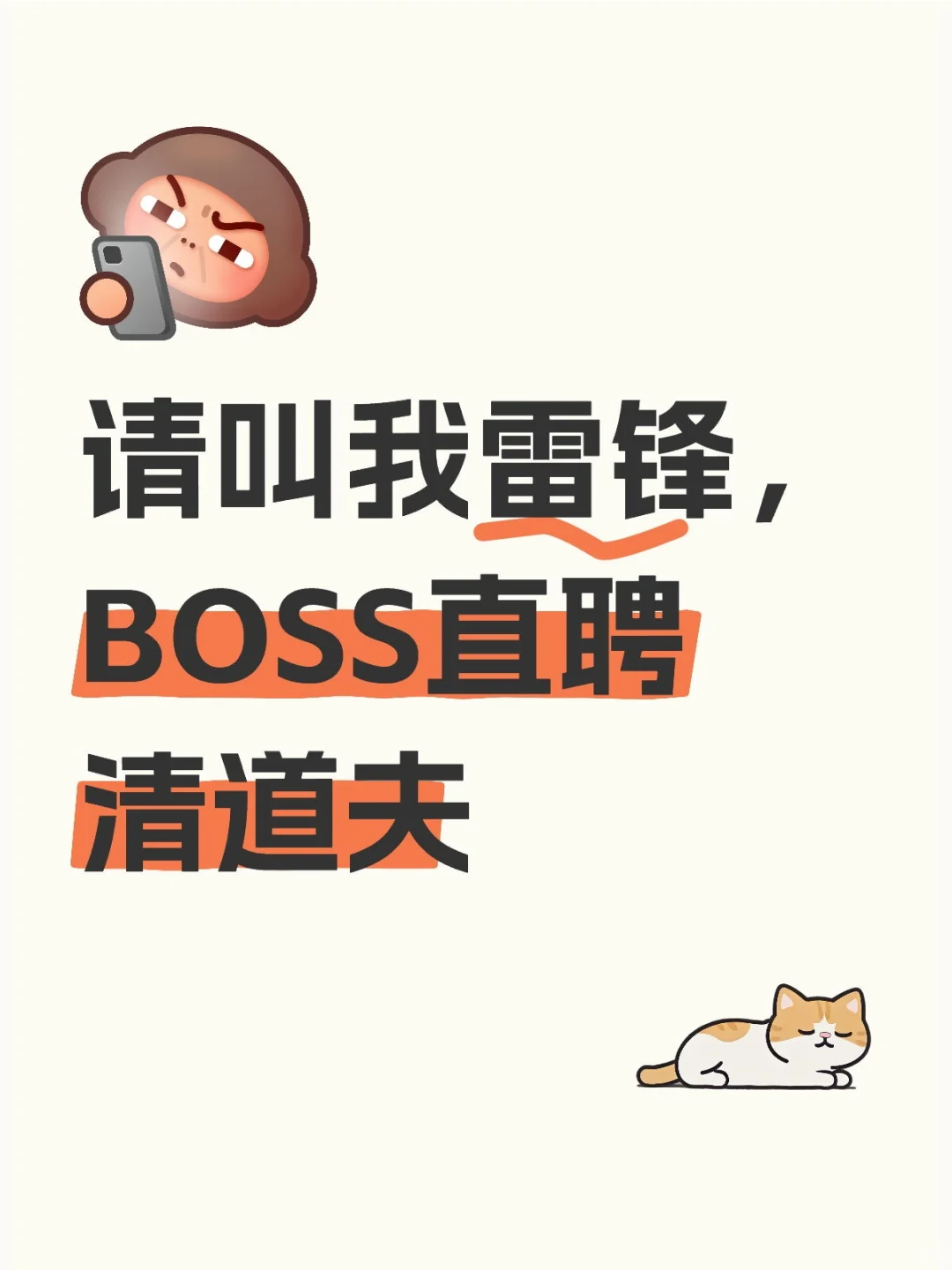人可以无聊到什么程度