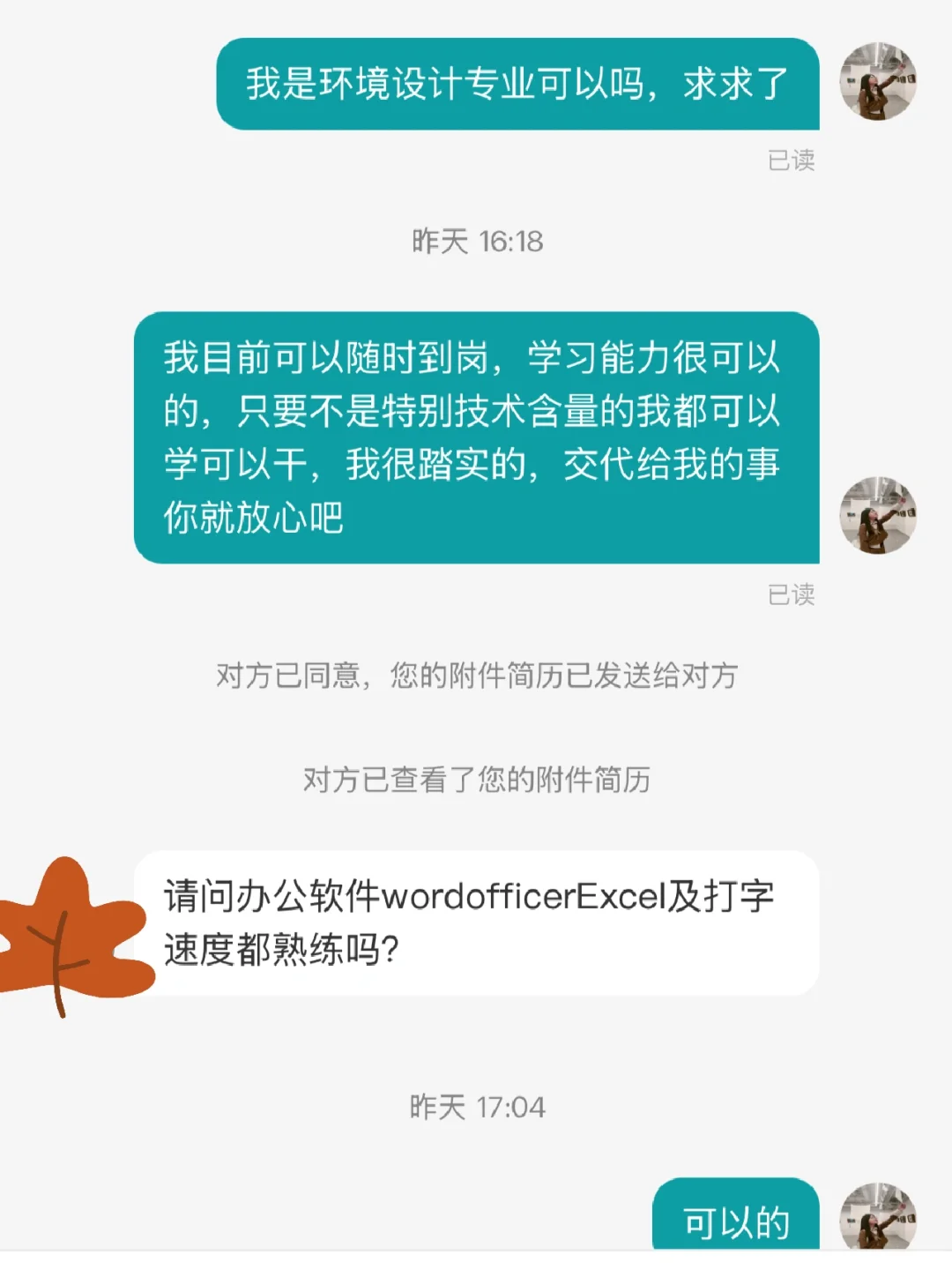 Boss找工作可靠吗
