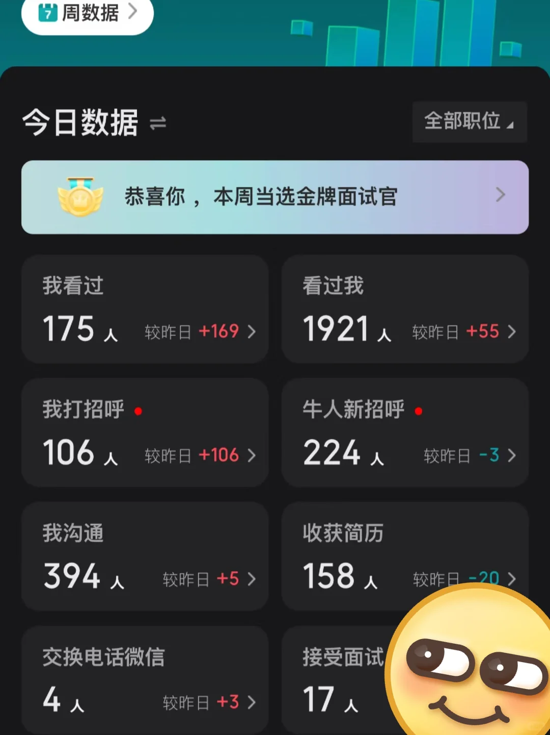 我的boss新号第三天就爆了❗️直接到面17个
