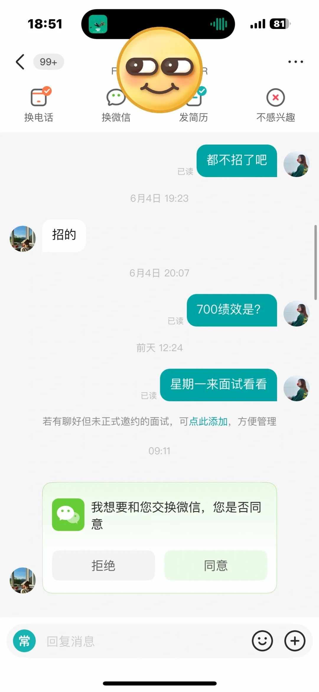 Boss直聘上面唯一一个清醒的HR