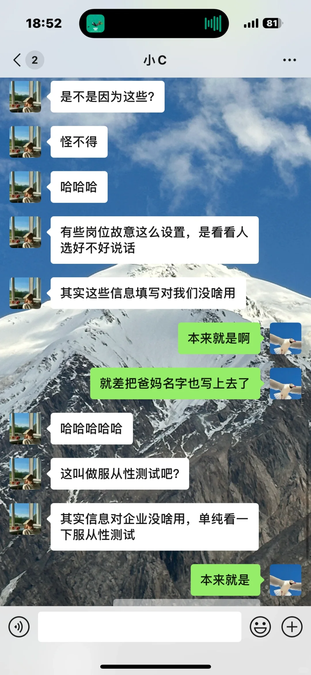 Boss直聘上面唯一一个清醒的HR
