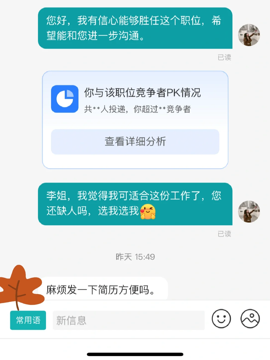 Boss找工作可靠吗