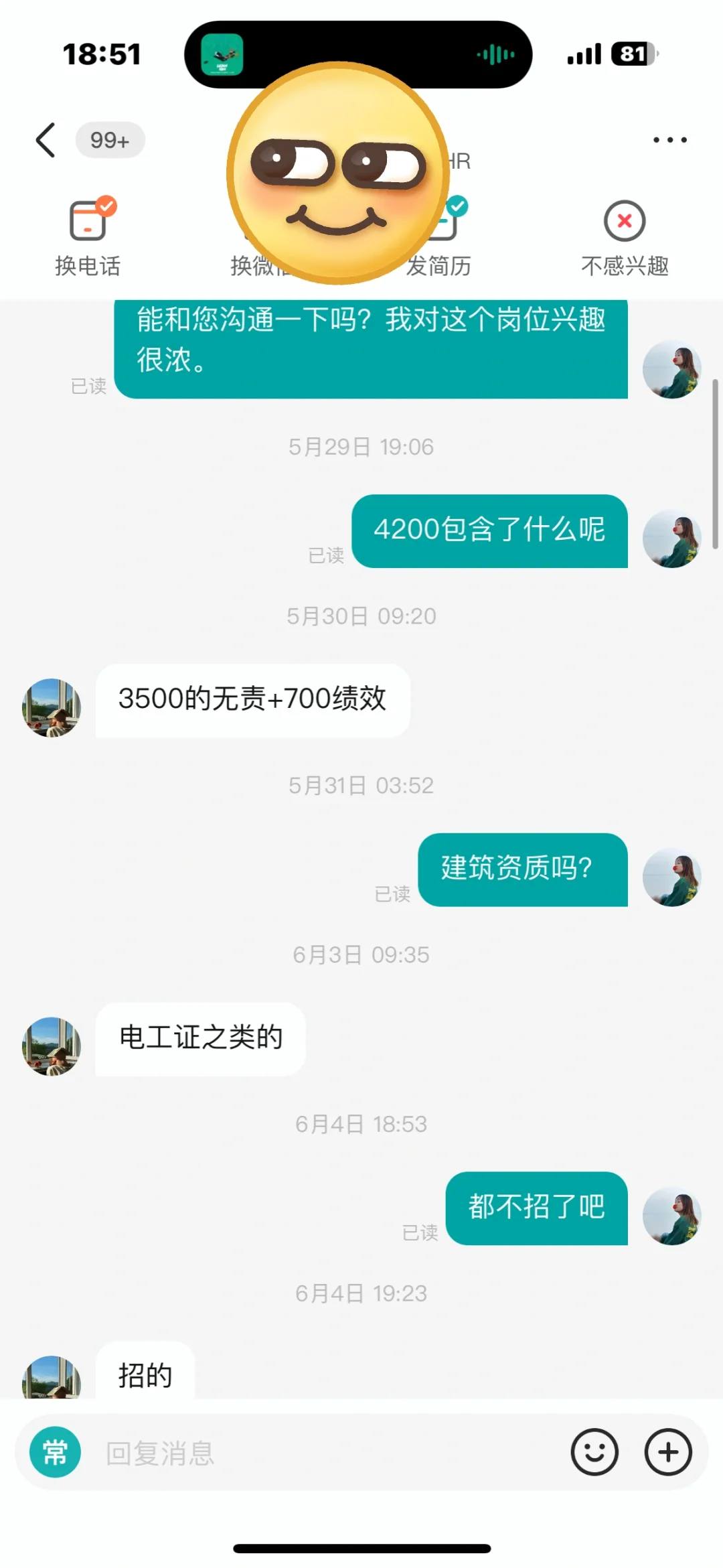Boss直聘上面唯一一个清醒的HR