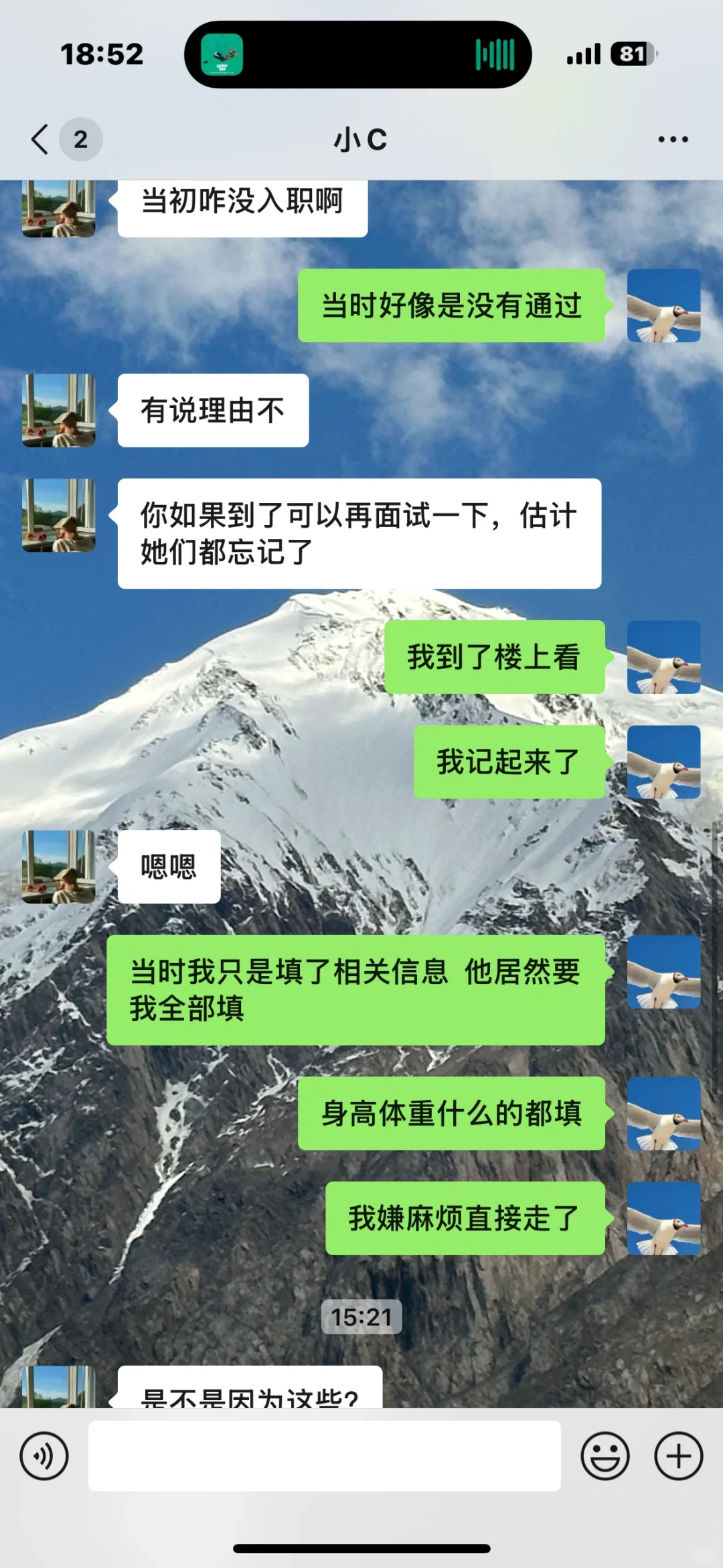Boss直聘上面唯一一个清醒的HR