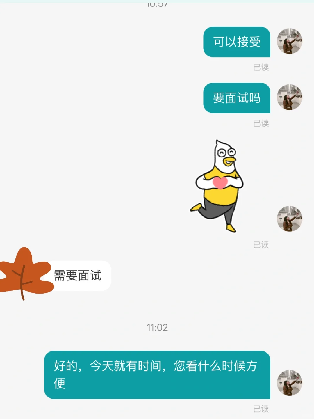 Boss找工作可靠吗