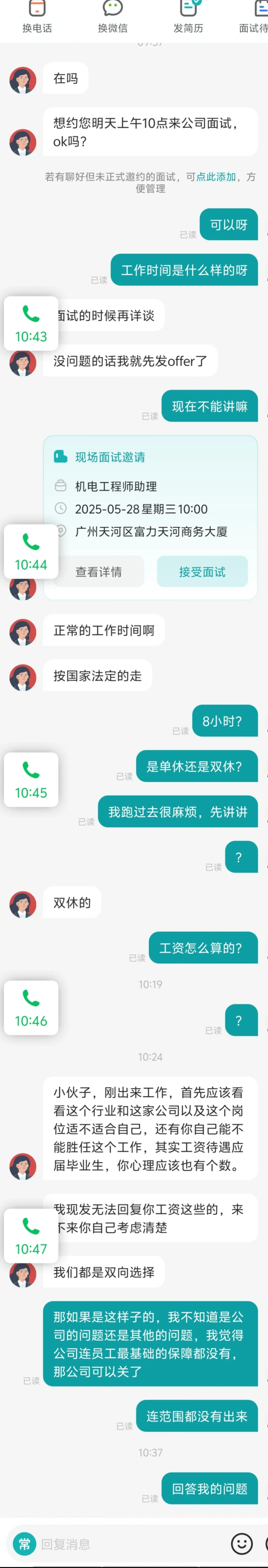 现在boss这么牛逼吗！