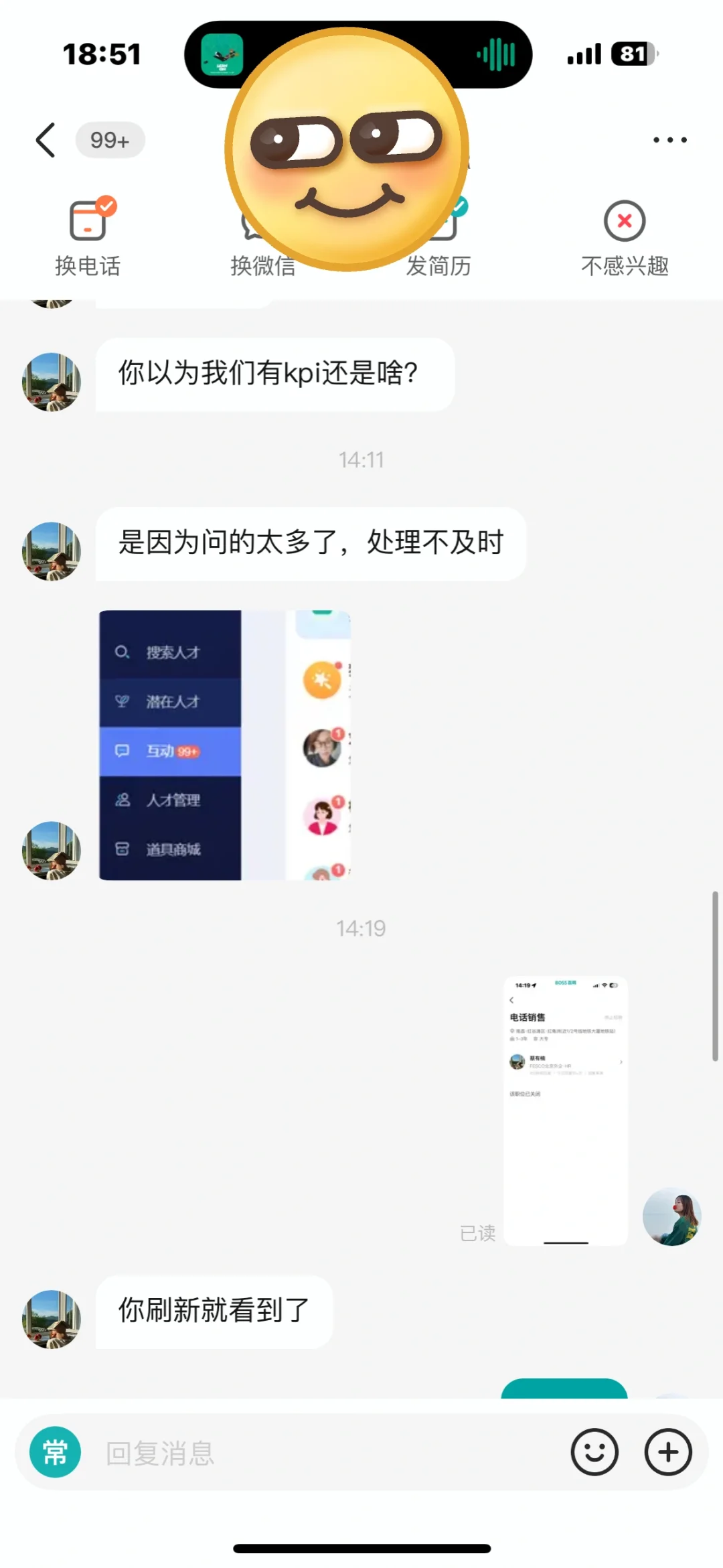 Boss直聘上面唯一一个清醒的HR
