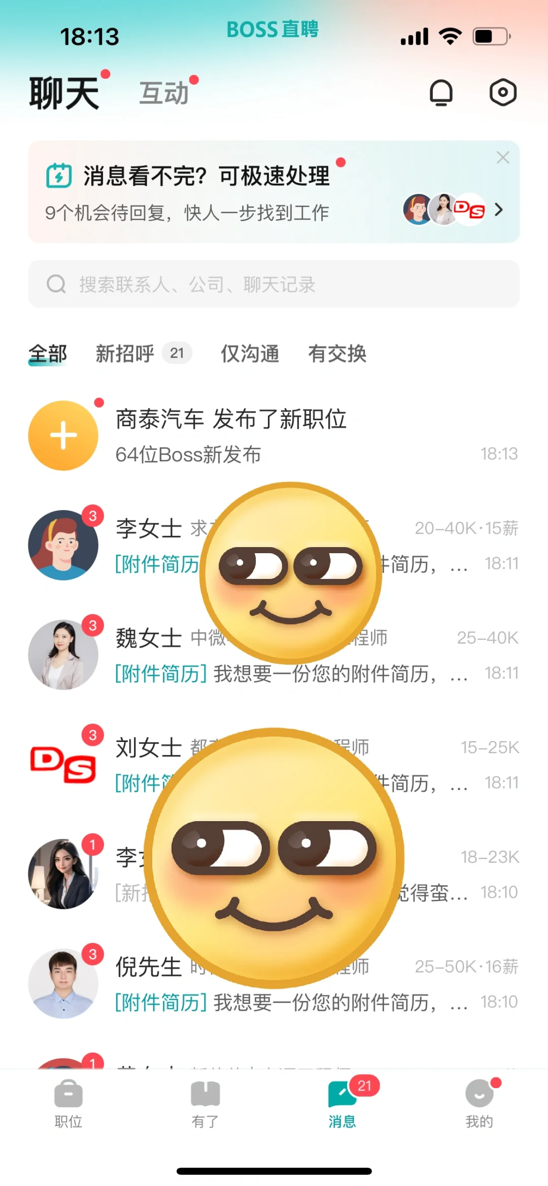 说好的大环境很差呢？？？