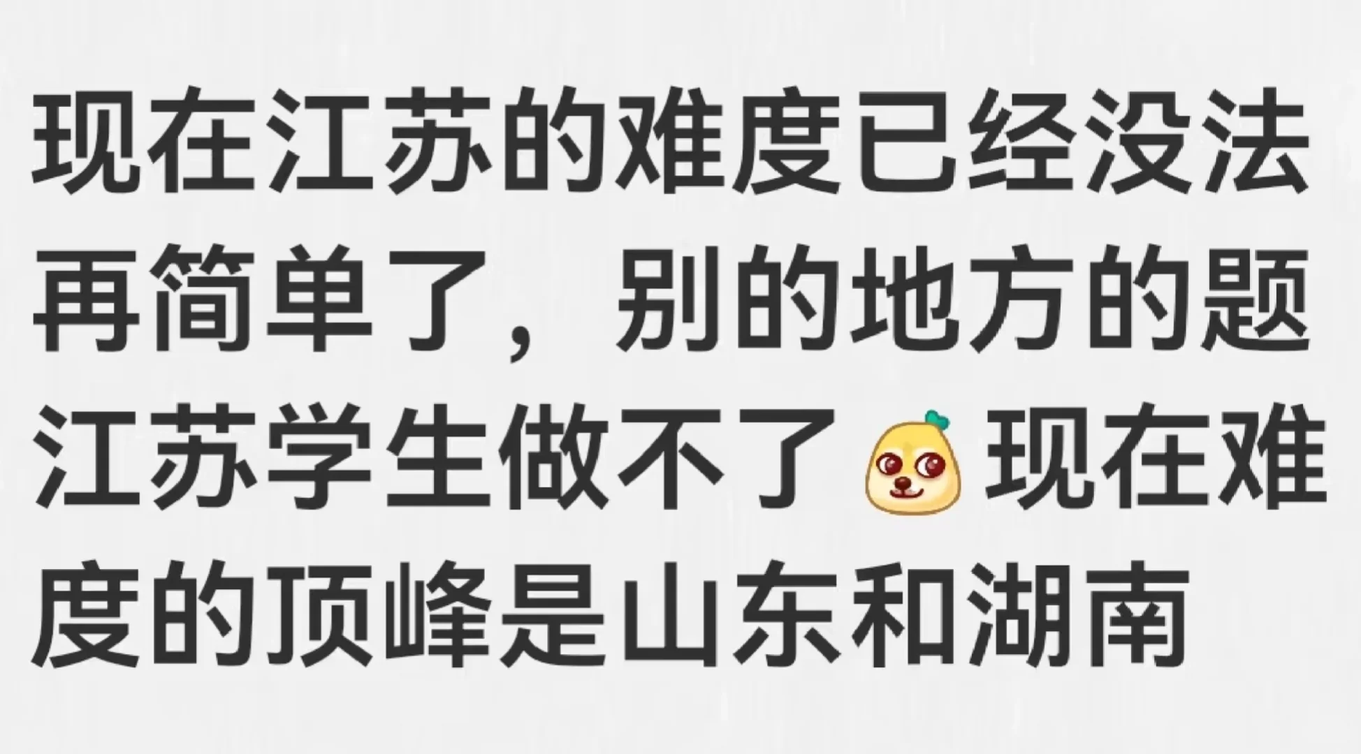 是吗?上海教师现身说法