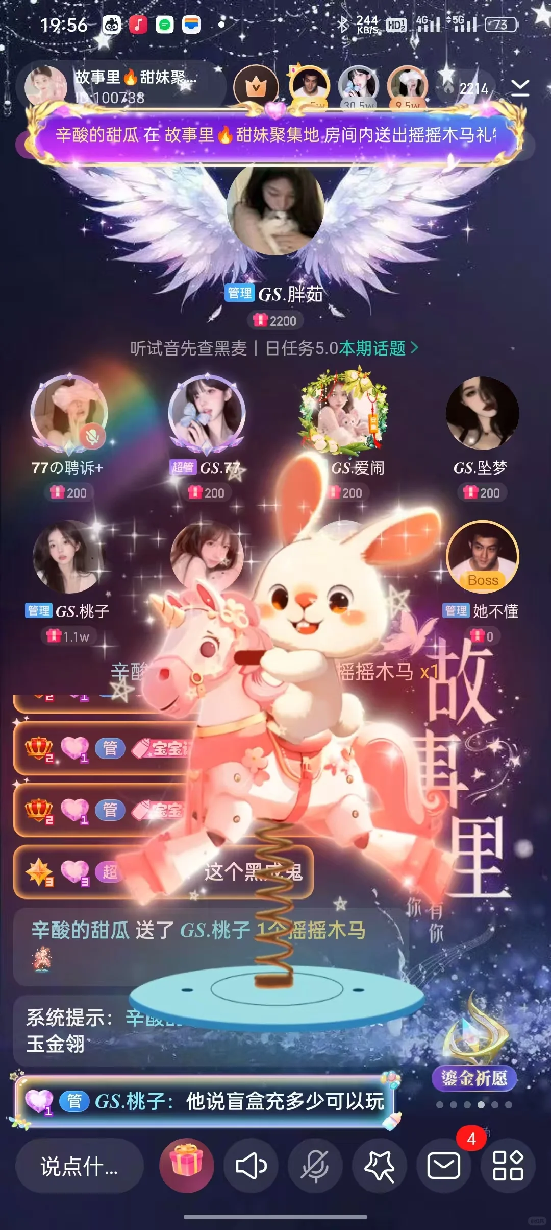 语音厅招人！！！来妹妹！！