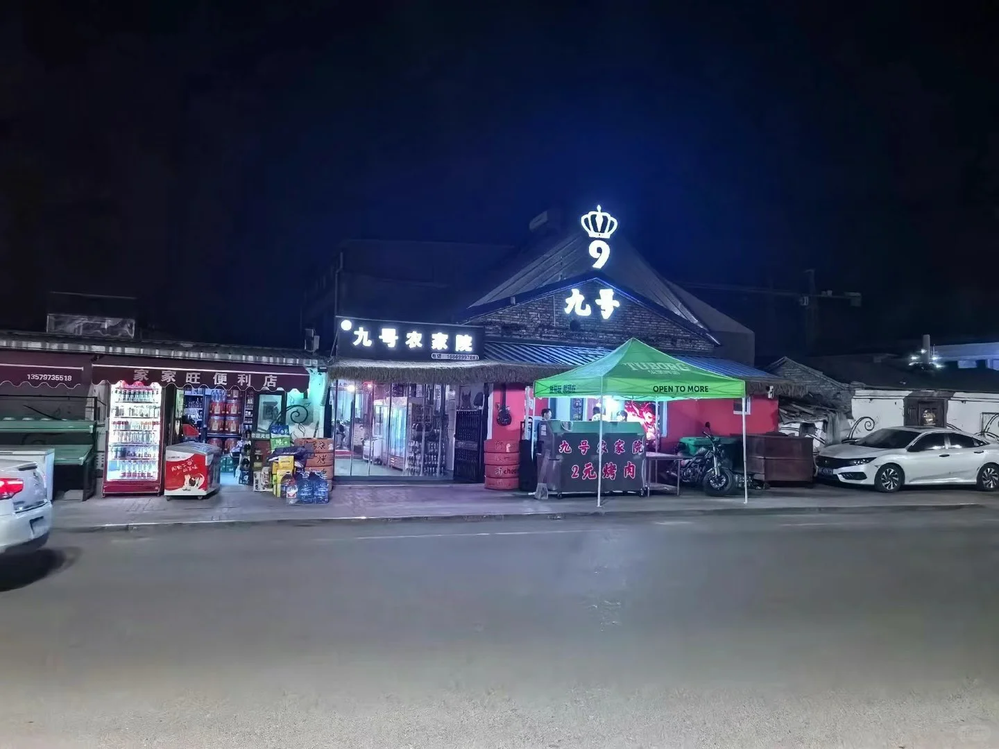 ? 【九号农家院高薪招聘】烧烤师傅 &