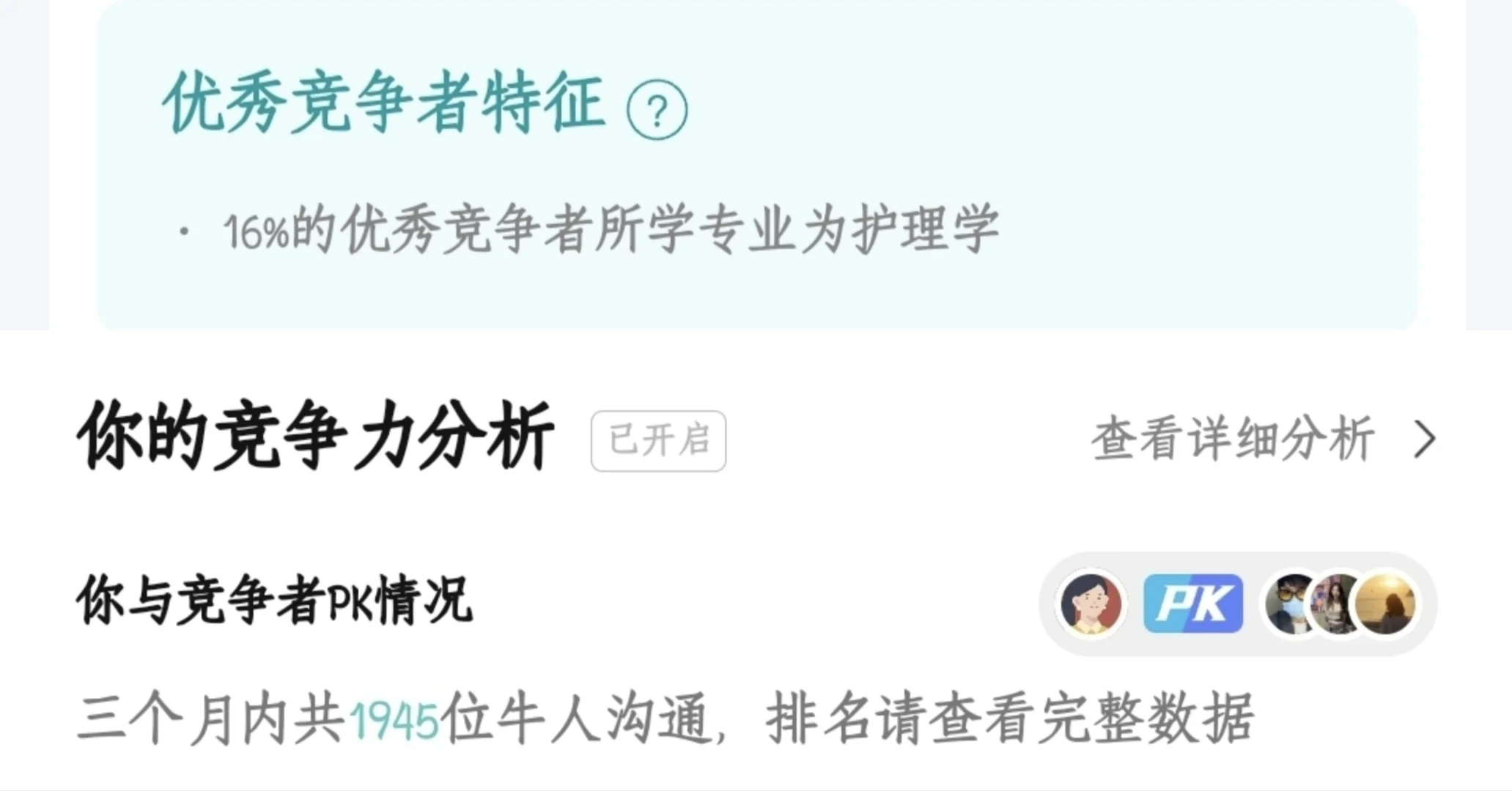 rt,boss直聘上hr一直在线从未回复