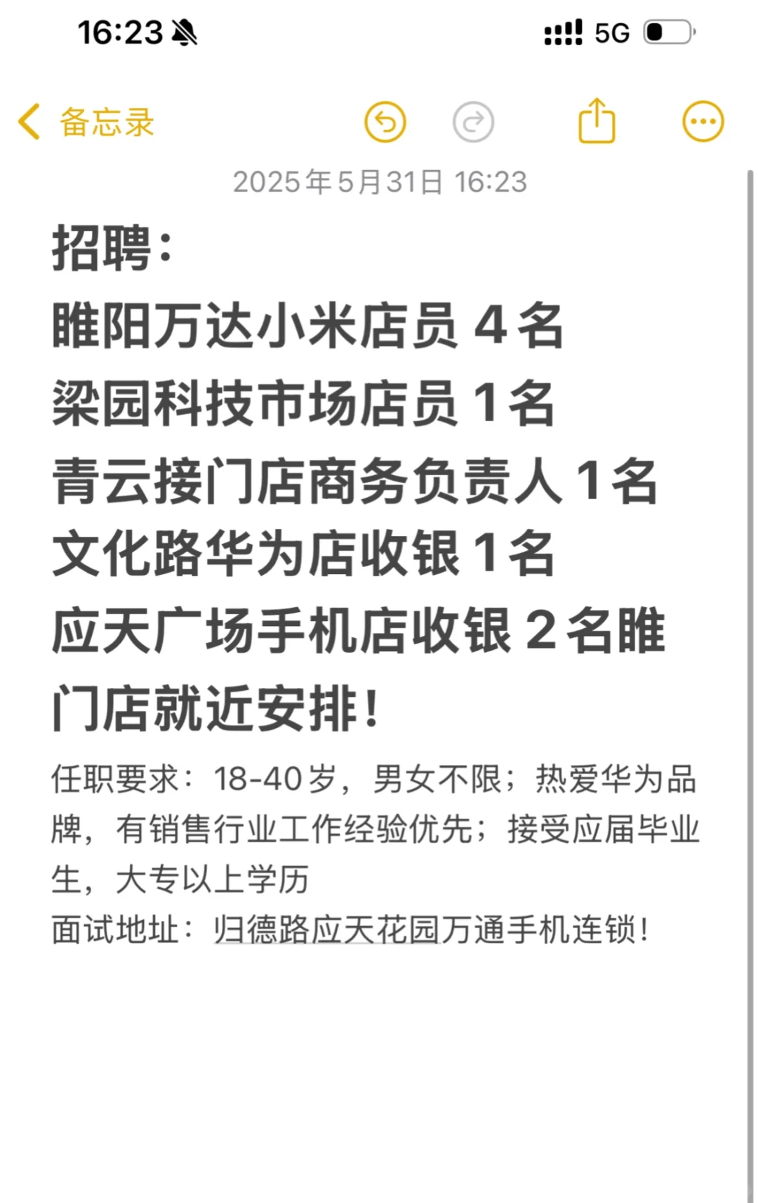 商丘岗位有空缺咯