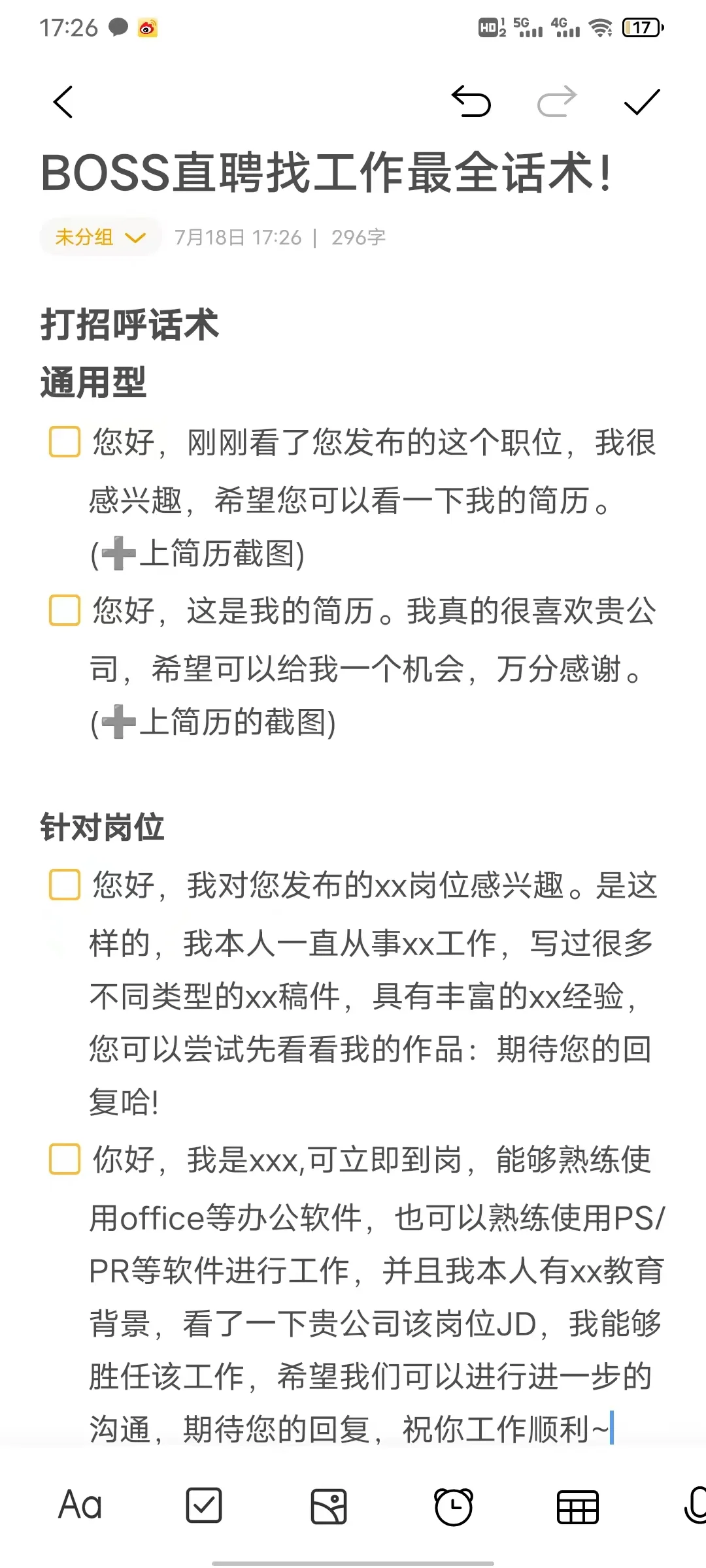 boss直聘这样沟通,包回的?