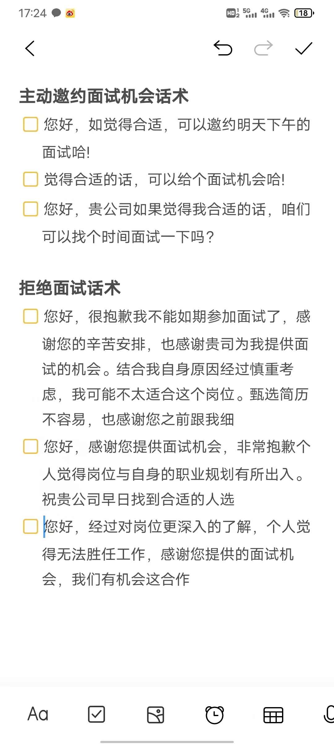 boss直聘这样沟通,包回的?