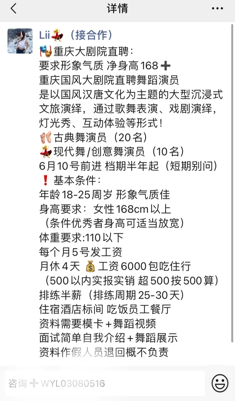 ?重庆大剧院直聘舞蹈演员