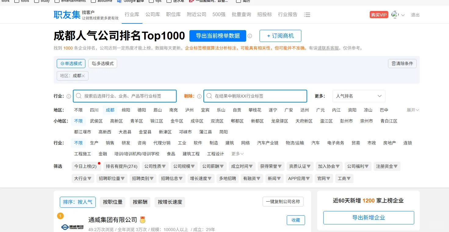发现一个找工作的新方法
