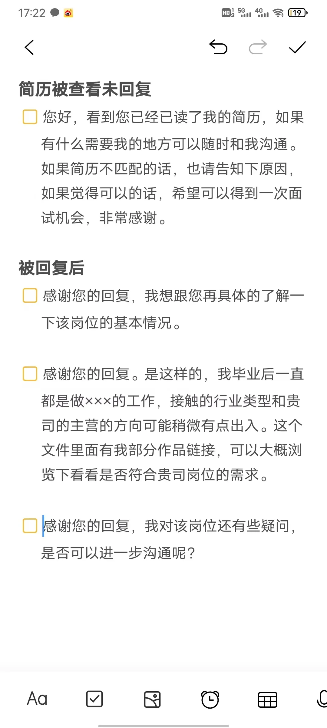 boss直聘这样沟通,包回的?