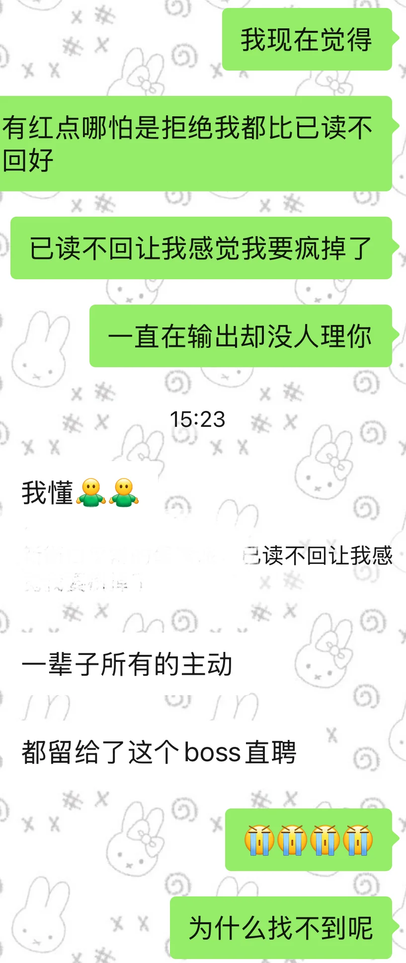 boss直聘你赢了
