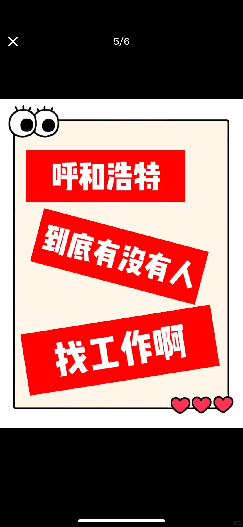 感觉缺个人呀