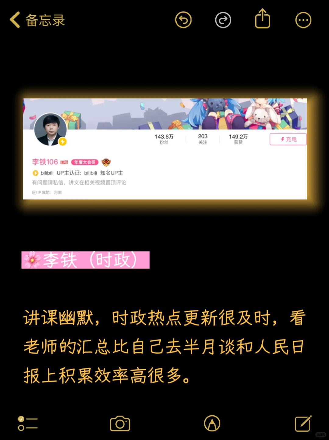 b站很牛的几位社区老师