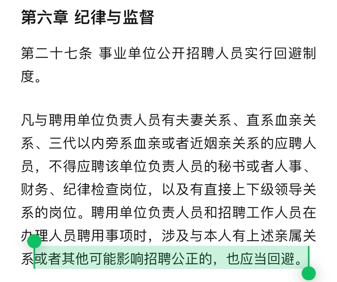 九江市“才汇九江”高层次人才公开招聘面试