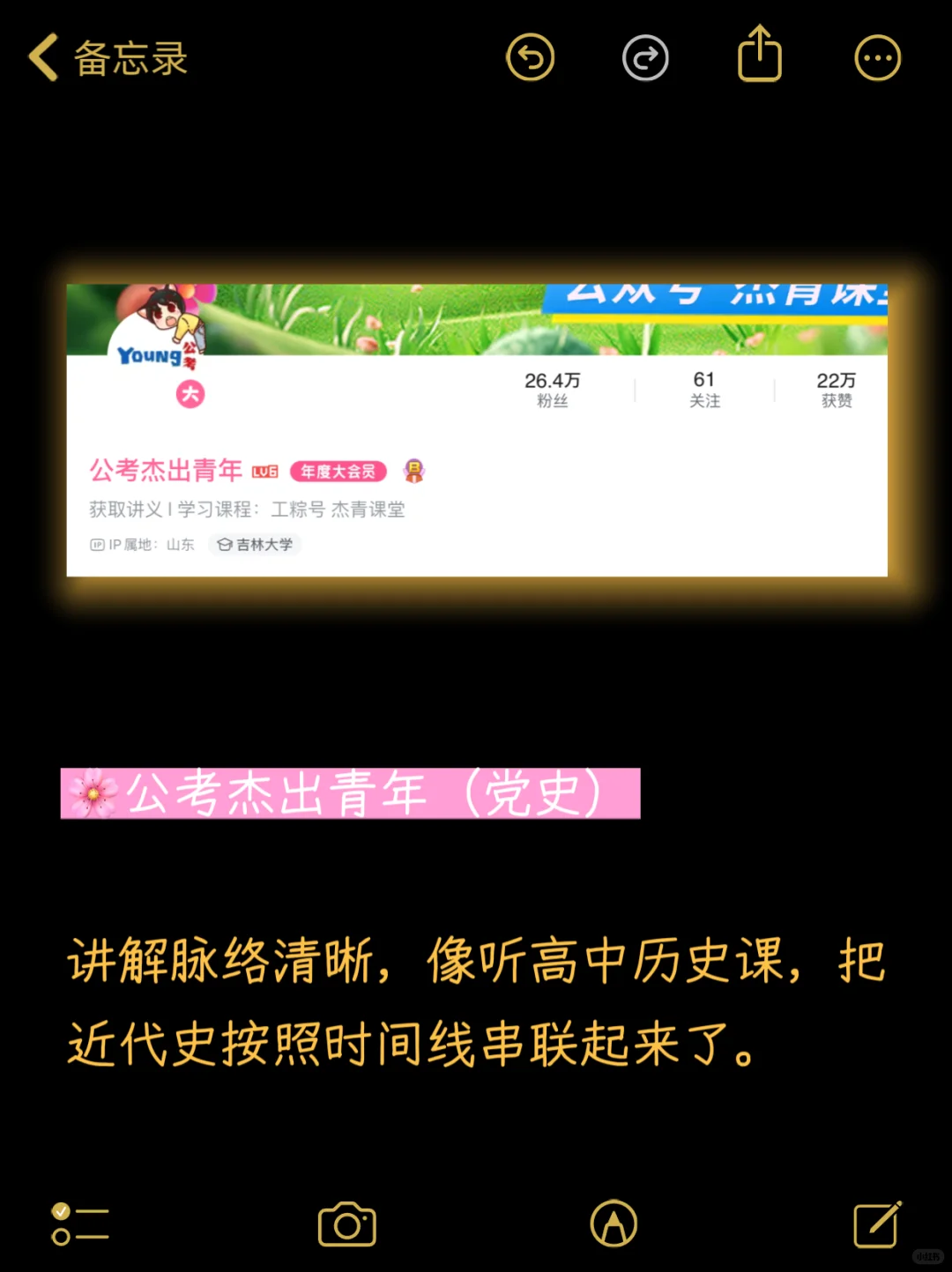b站很牛的几位社区老师