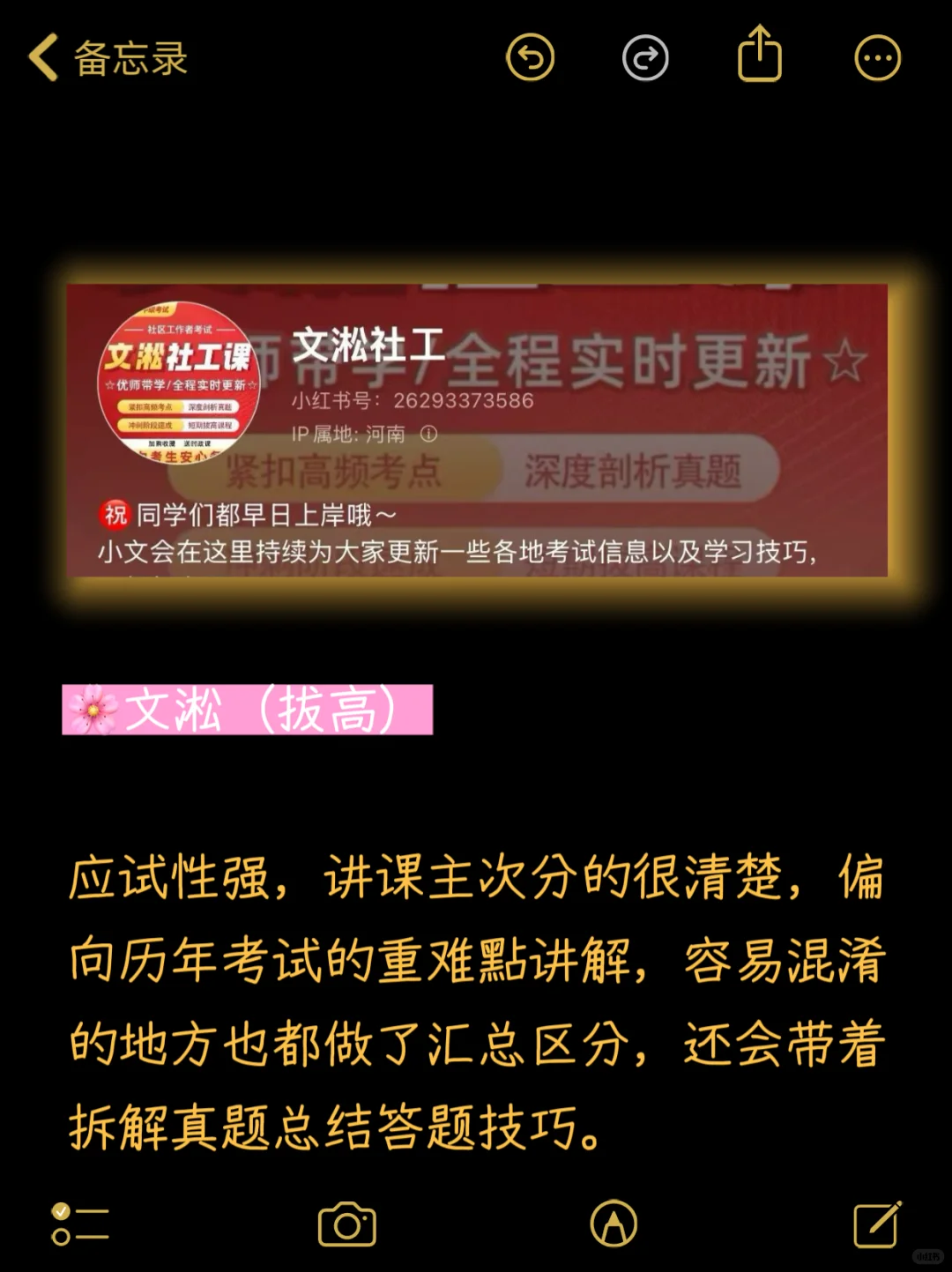 b站很牛的几位社区老师