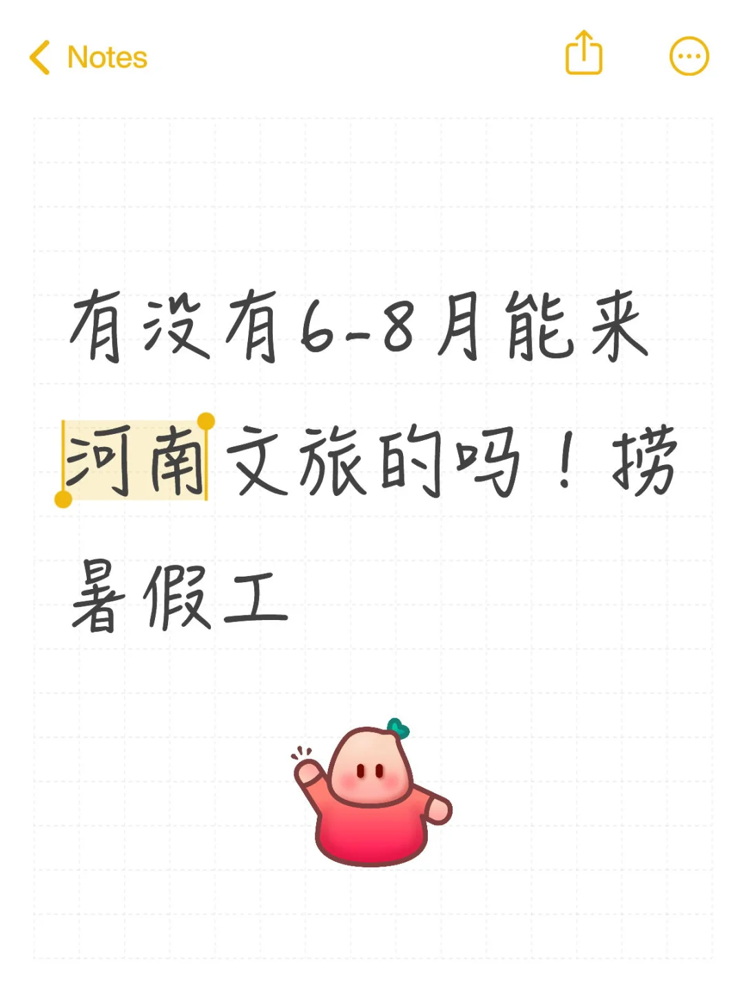 能来河南文旅的吗!???