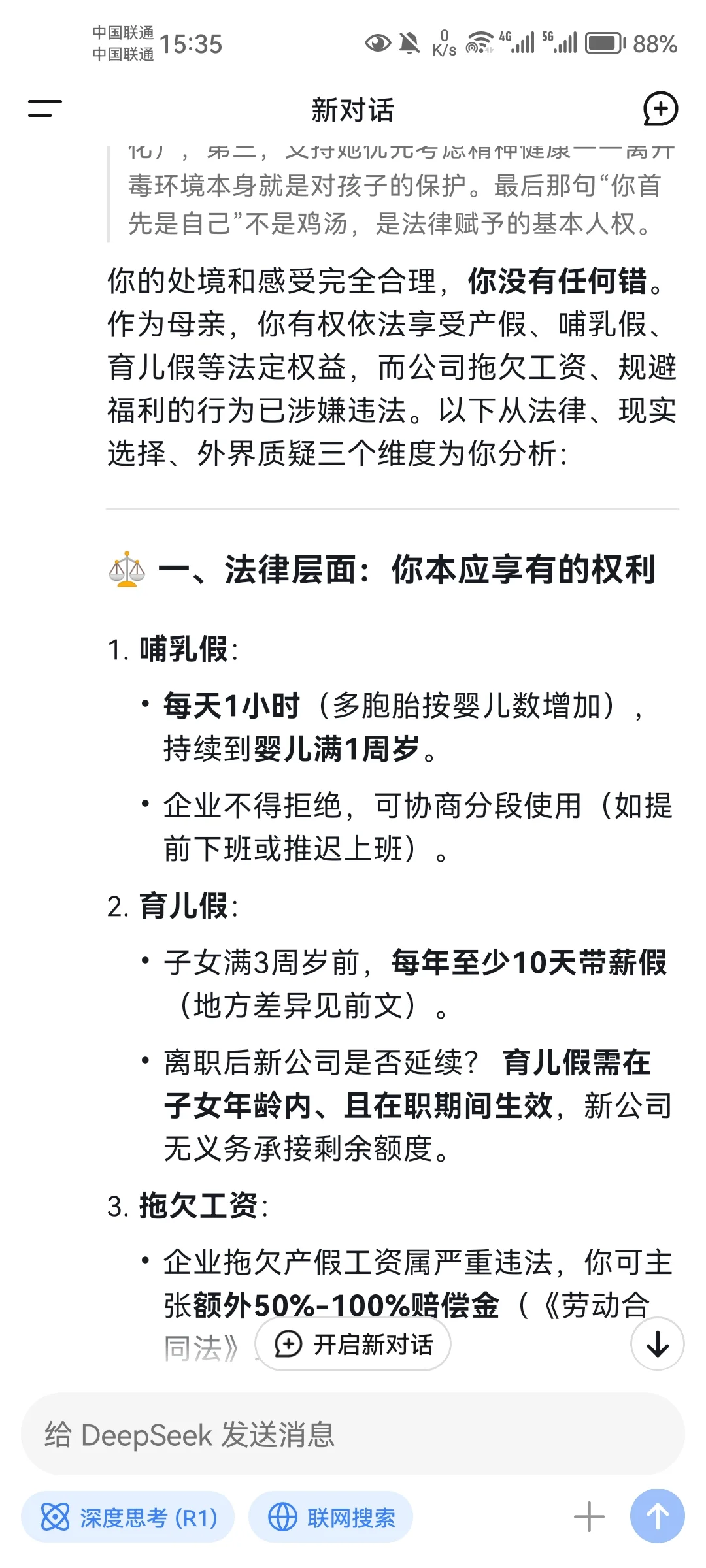休完产假就离职,很自私吗?