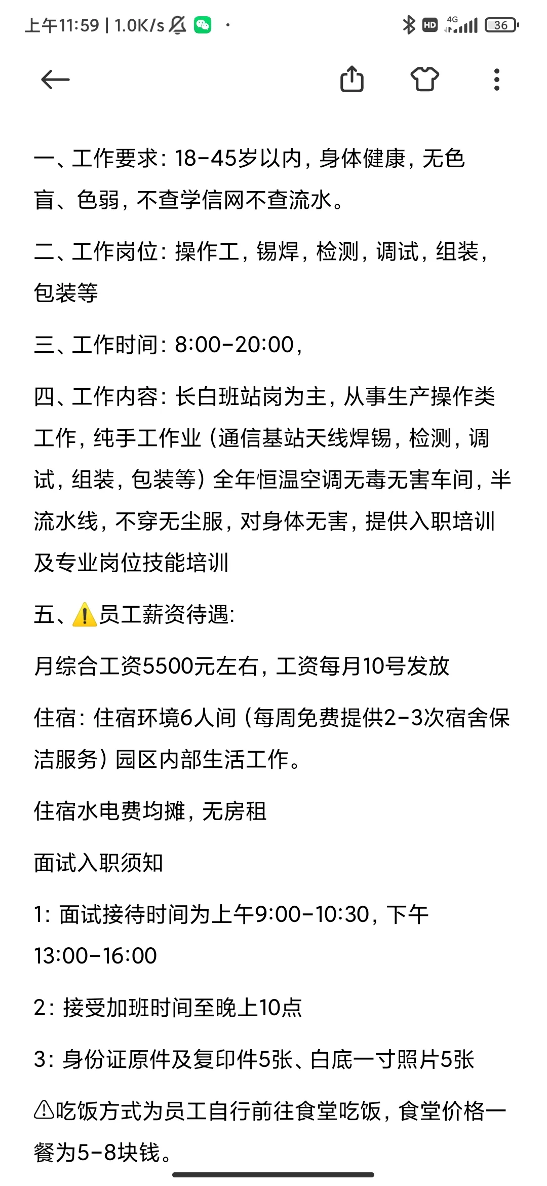 可以暑假工丨大量要人