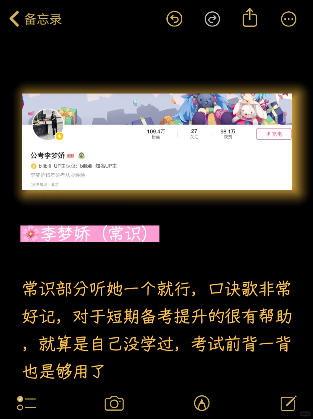 b站很牛的几位社区老师