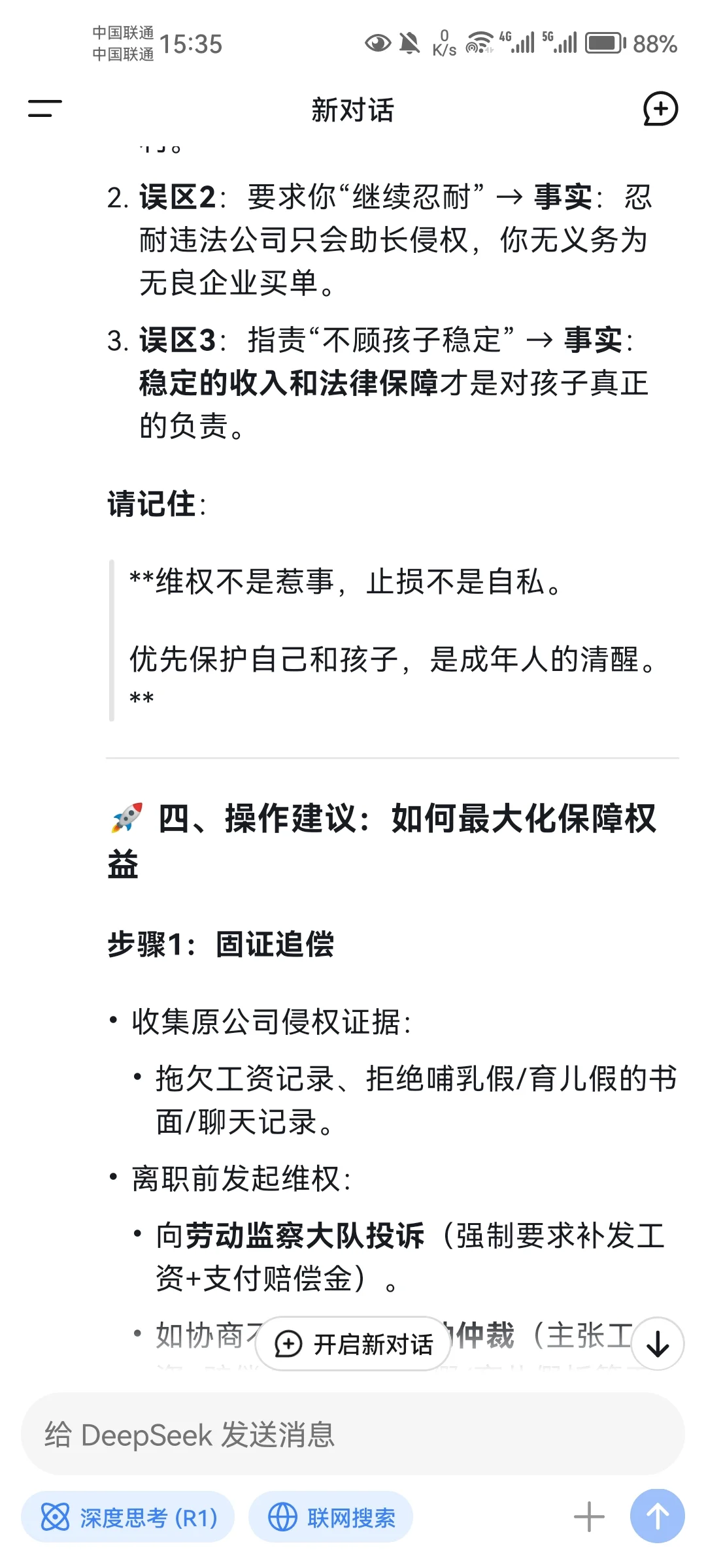 休完产假就离职,很自私吗?