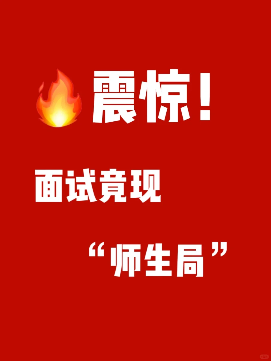 九江市“才汇九江”高层次人才公开招聘面试