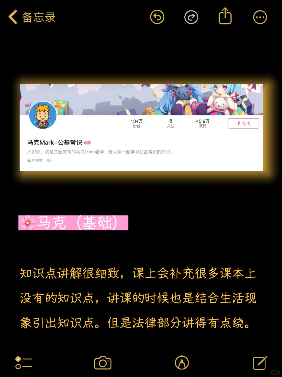 b站很牛的几位社区老师