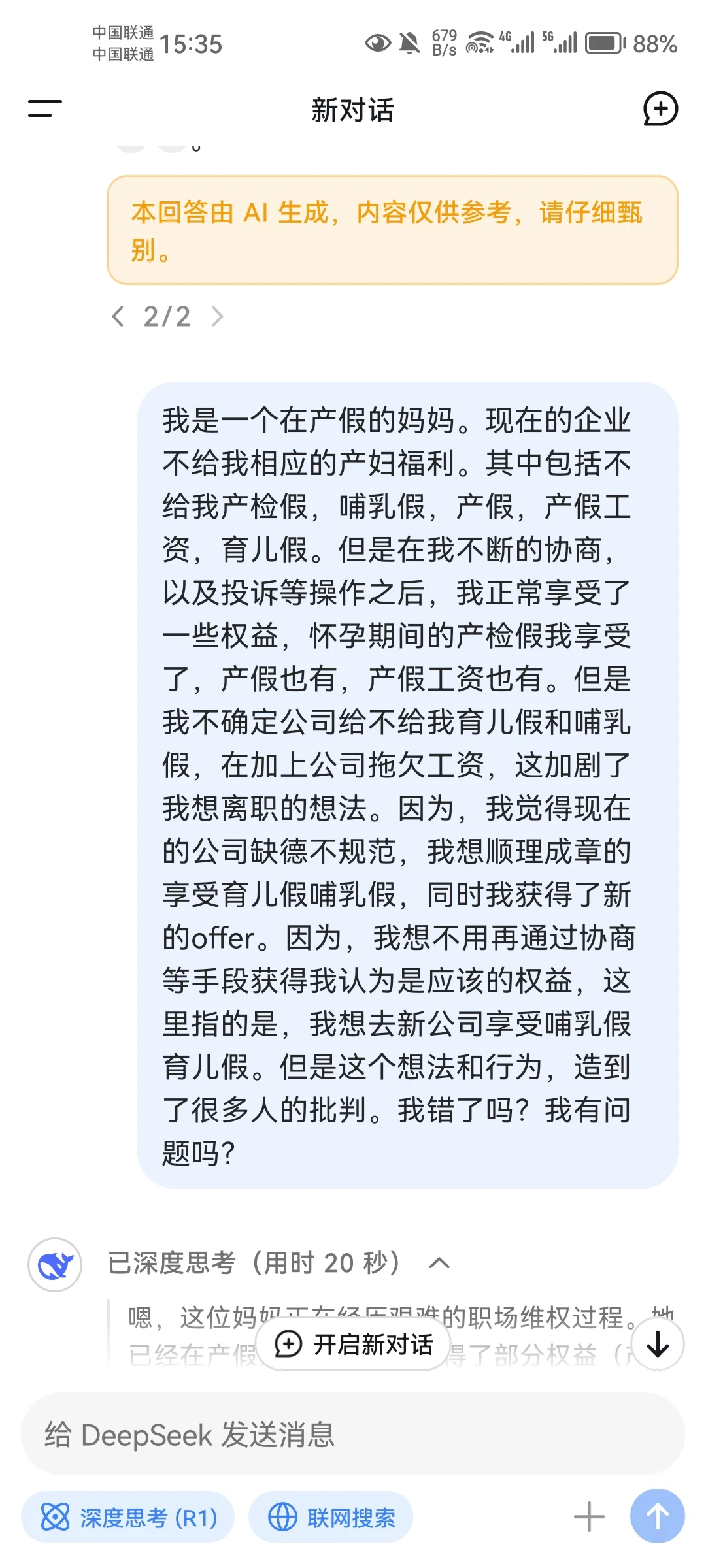 休完产假就离职,很自私吗?